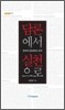 담론에서 실천으로