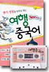 New 파트너 현지 경험을 안주로 먹는 여행중국어