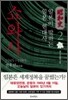 쇼와사 2