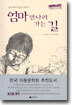 엄마 만나러 가는 길