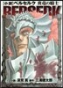 小說 ベルセルク 炎龍の騎士
