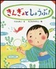 きんぎょとしょうぶ!