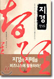 지경