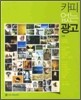 카피없는 광고