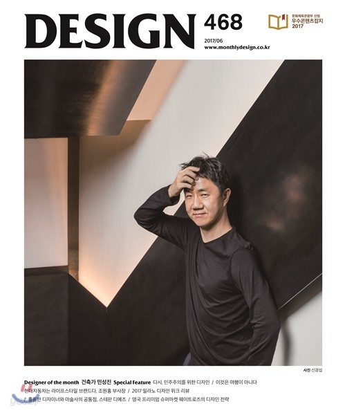 Design 디자인 (월간) : 6월 [2017]