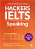 해커스 아이엘츠 스피킹 Hackers IELTS Speaking
