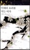이태리 요리를 먹는 여자