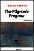 The Pilgrim's Progress - 영어로 읽는 세계문학 672