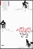 시험국민의 탄생