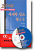 2004 예배와 설교 핸드북