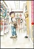 장난을 잘 치는 타카기 양 5