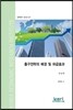 출구전략의 배경 및 파급효과