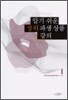 알기 쉬운 장외 파생 상품 강의