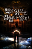 [연재] 책을 읽으면 경험이 쌓여! 022화