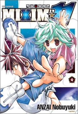 믹심 일레븐 (Mixim 11) 4