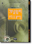 개념원리 수학 2 풀이집