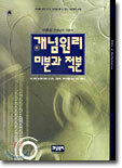 개념원리 미분과 적분