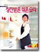칭찬받은 쉬운 요리