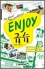 인조이 ENJOY 규슈 미니북