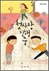 첫사랑 진행 중