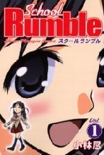 School Rumble 1