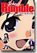 School Rumble 1