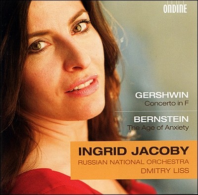 Ingrid Jacoby 거쉰: 피아노 협주곡 /레너드 번스타인: 교향곡 2번 '불안의 시대' (George Gershwin: Piano Concerto / Leonard Bernstein : Symphony No.2)