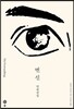 변신