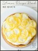 레몬 레시피 북