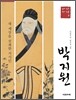 박지원