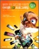 블렌더와 SIO2를 이용한 아이폰 3D 프로그래밍