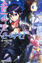 소드 아트 온라인 SWORD ART ONLINE 19