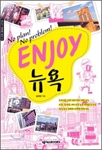 ENJOY 뉴욕