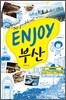 ENJOY 부산