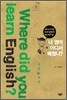 너 영어 어디서 배웠니?