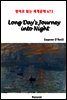 Long Day's Journey into Night - 영어로 읽는 세계문학 673