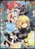 エクスタス.オンライン(3)アダルトモ-ドと課金の狹間でポエムを叫ぶ魔王