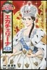 エカチェリ-ナ2世