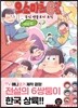 오소마츠 6쌍둥이 공식 앤솔로지 여담집 한정판