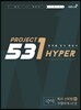 531 프로젝트 PROJECT 국어 독서 신유형 우월하게 H (2022년용)
