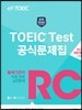 ETS TOEIC Test 공식문제집 RC