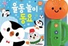 율동 놀이 동요