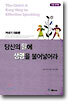 당신의 말에 생명을 불어넣어라