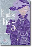 Paradise Kiss 파라다이스 키스 5