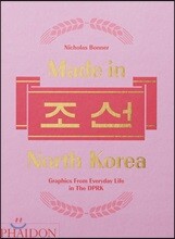 Made in North Korea: Graphics from Everyday Life in the Dprk
