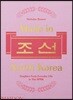 Made in North Korea: Graphics from Everyday Life in the Dprk