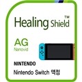[힐링쉴드] 닌텐도 스위치 AG Nanovid 지문방지 액정보호필름 2매(HS171383)