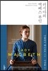 러시아의 맥베스 부인