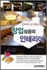 창업성공의 인테리어