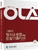 2017 OLA 올라 형사소송법 토탈 기출 PLUS VER 7.6